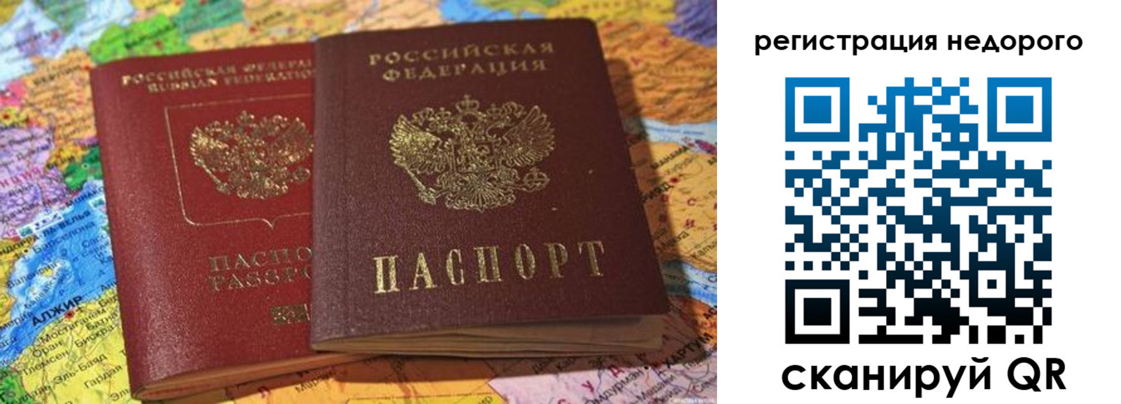 временная регистрация в квартире в Новгородской области
