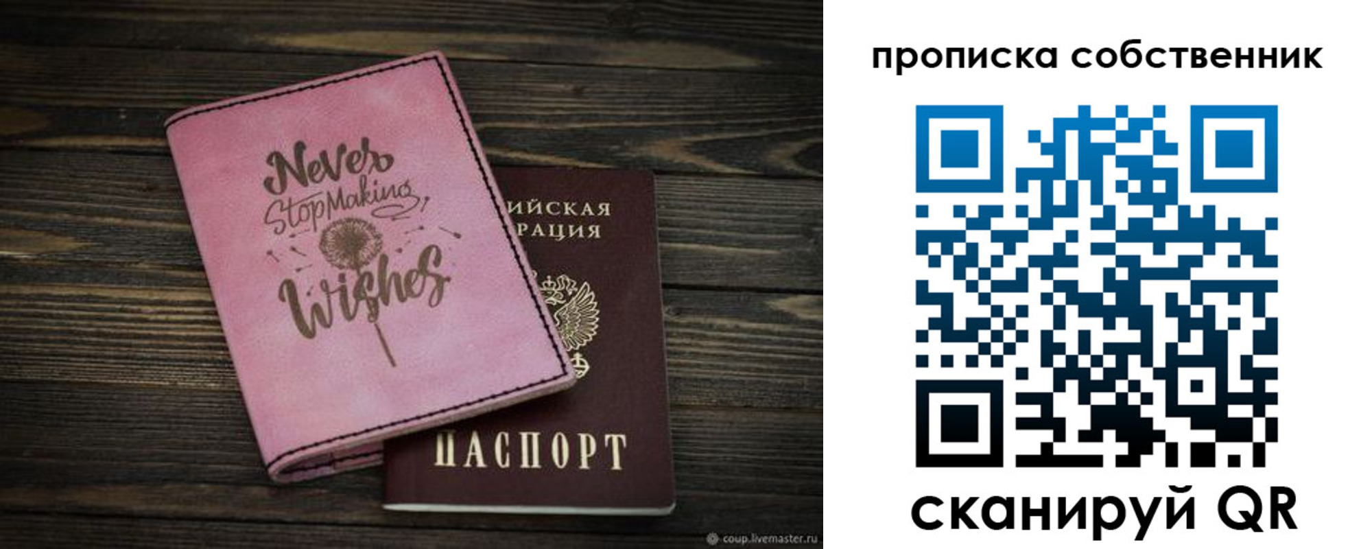 прописка 2025 в Новгородской области
