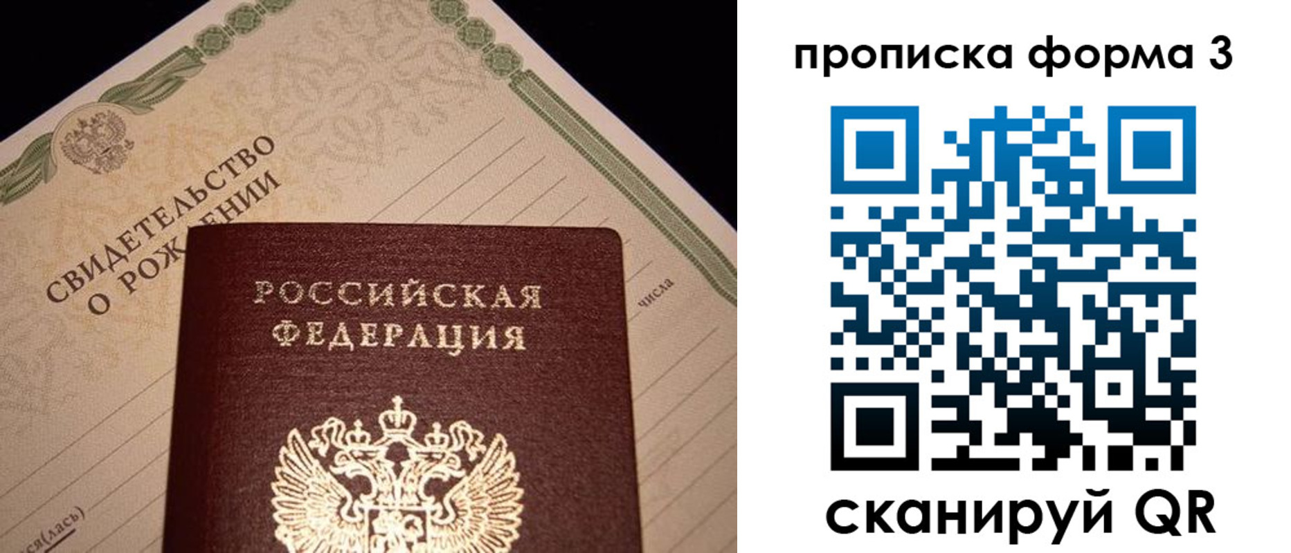 временная регистрация госуслуги в Новгородской области