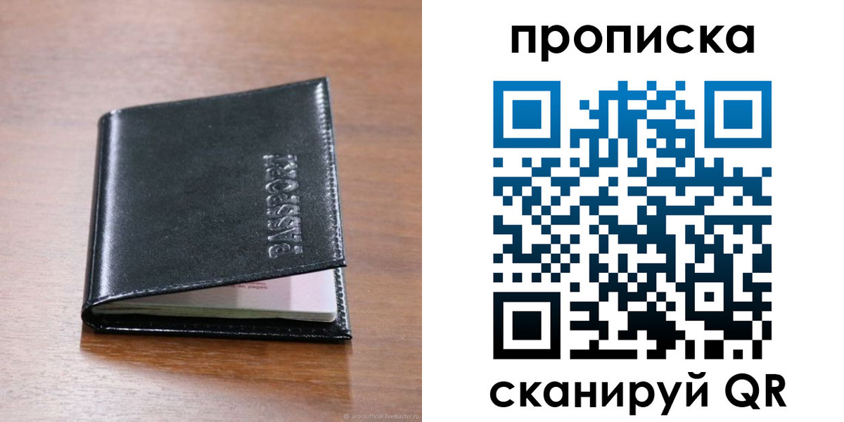 прописка для военкомата в Новгородской области