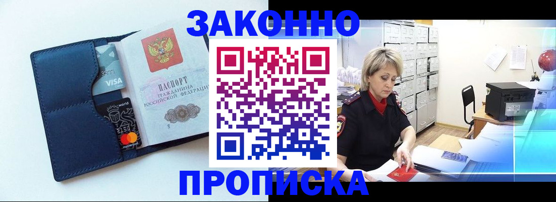 временная регистрация в квартире в Новгородской области