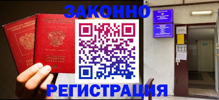регистрация в Новгородской области
