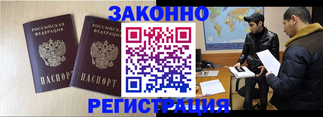 прописка паспорт в Новгородской области